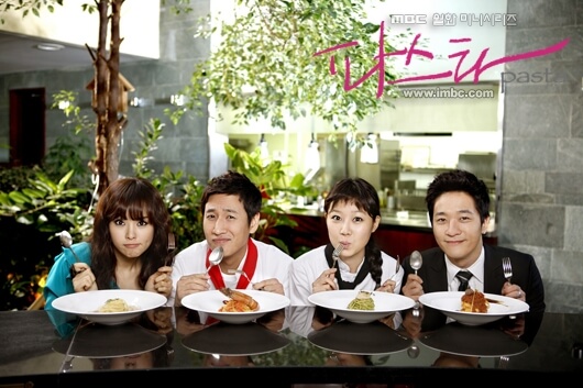 드라마-파스타-이선균-공효진