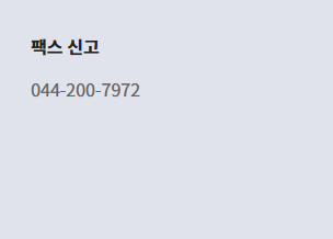 국고보조금 부정 신고 안내