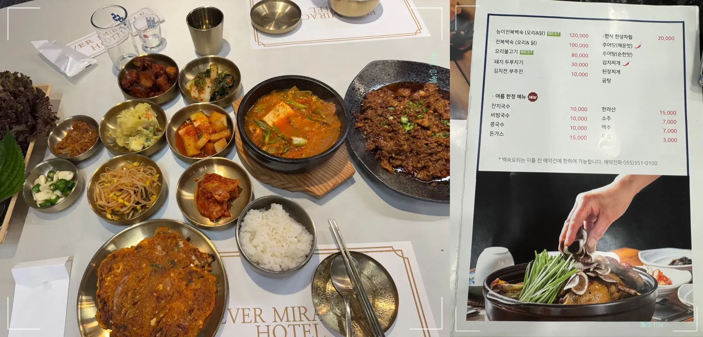 밀양-가성비-호텔-에버미라클호텔-얼음골-표충사-김치찌개-돼지두루치기-상추-깻잎-김치전-석식