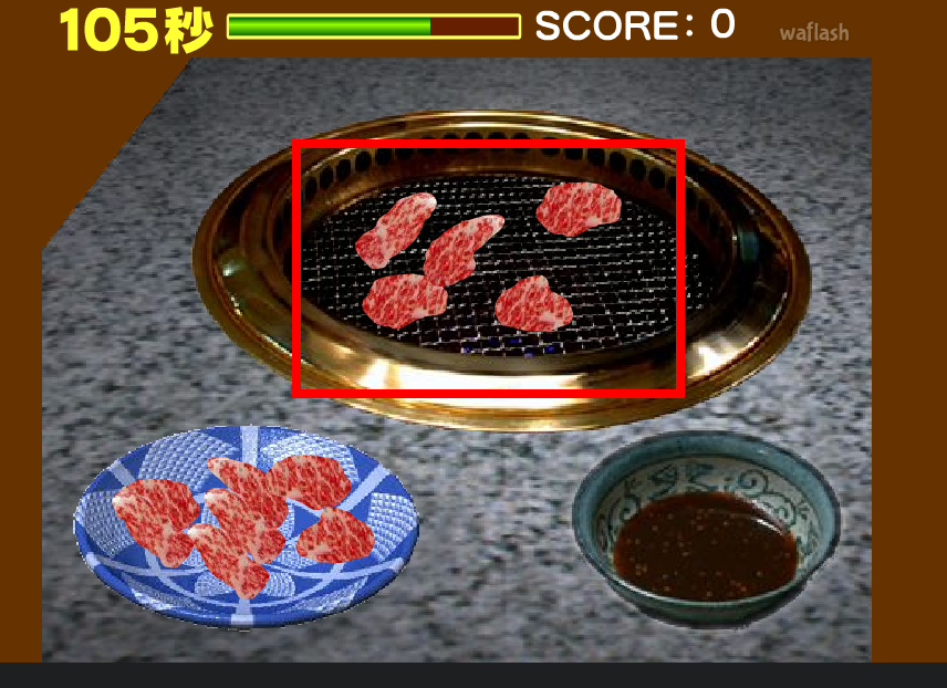 고기 굽기 게임하기 사이트