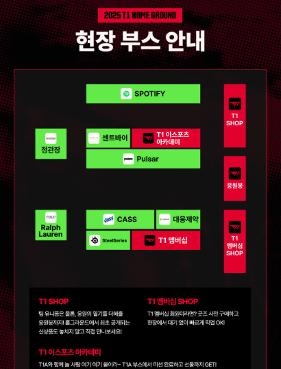 팬미팅 과 응원