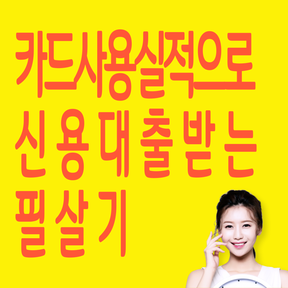 페퍼스-비상금-대출-신청하기