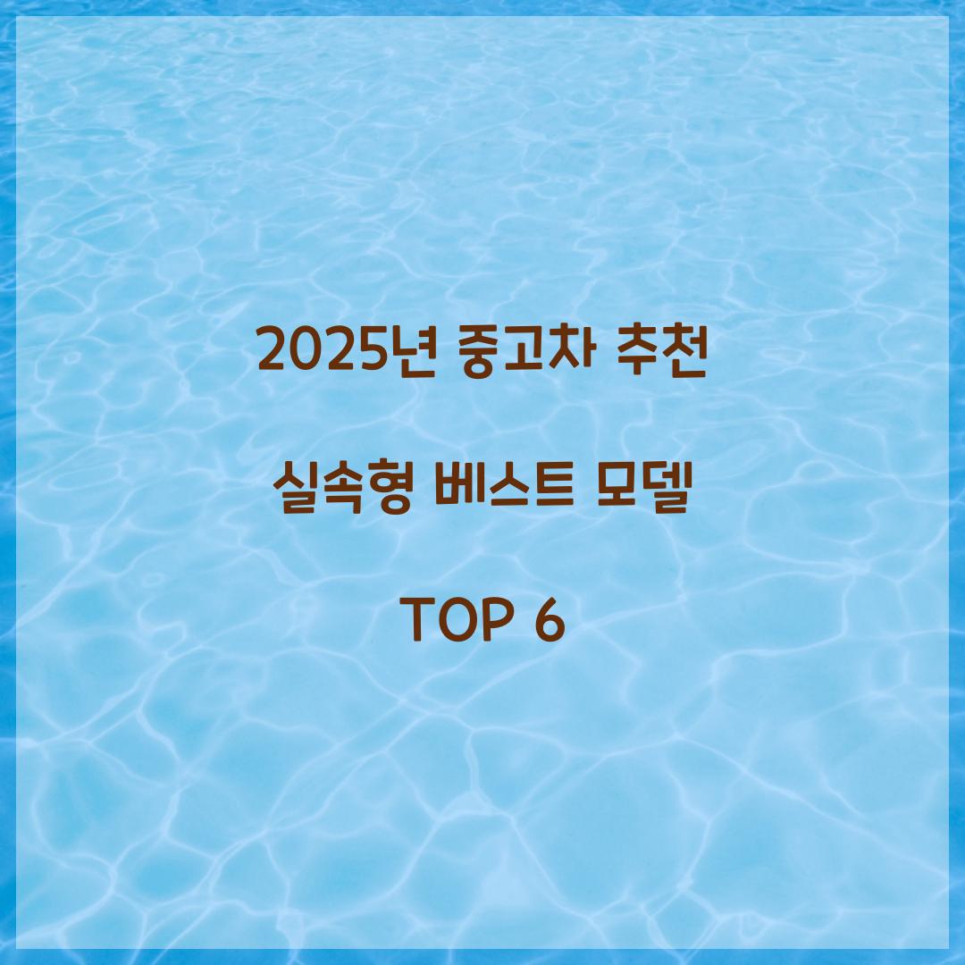 중고차 추천