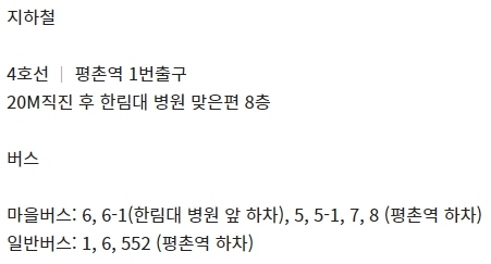 평촌 CGV 가는 방법