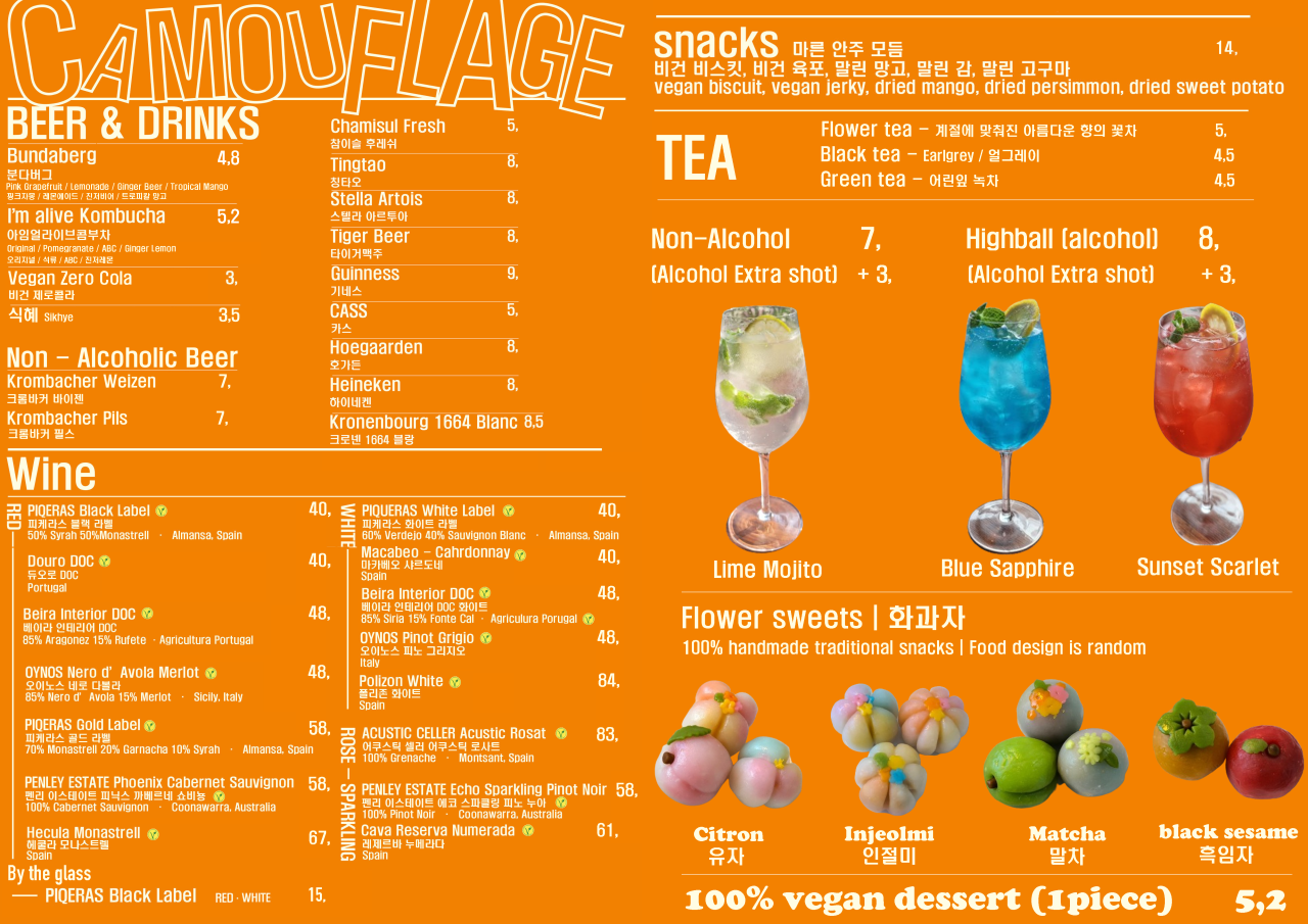 이태원 비건식당 카무플라주