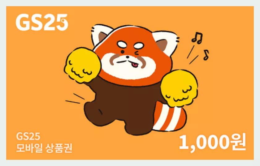 GS25 기프티콘 1천원권
