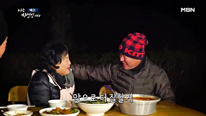 나는-자연인이다-윤택