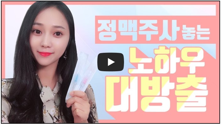 간호사 유튜버 순위 TOP 10 7