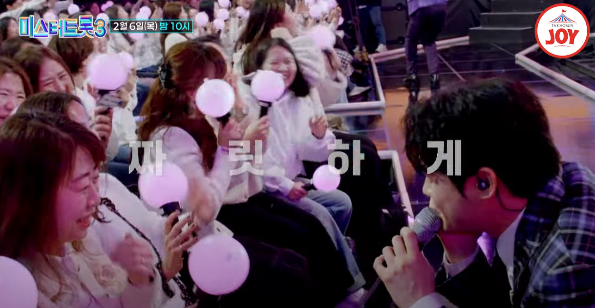 미스터트롯3-투표하기