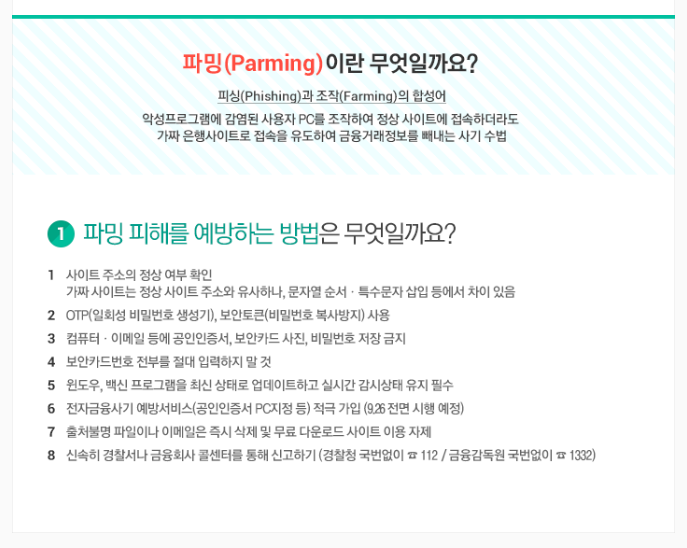 15777011 쿠팡고객센터파밍