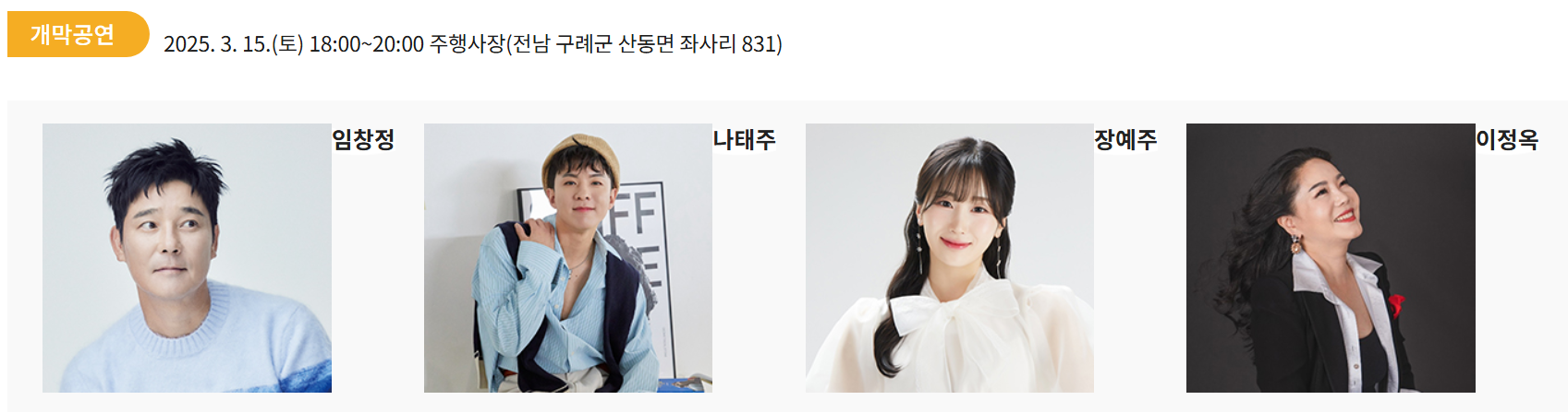 2025 구례 산수유축제 총정리