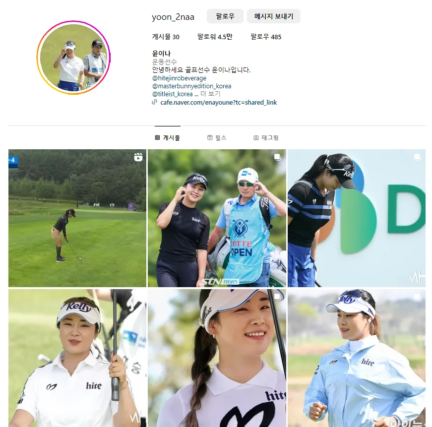 윤이나 프로 프로필 윤이나 오구플레이