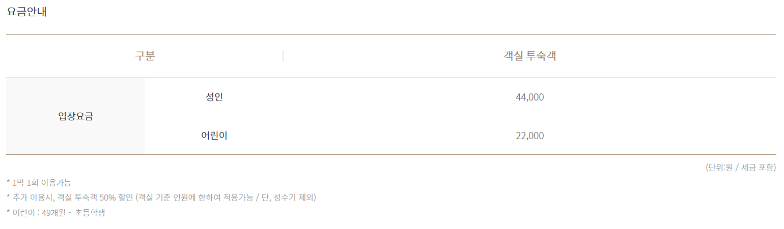 파라다이스호텔부산