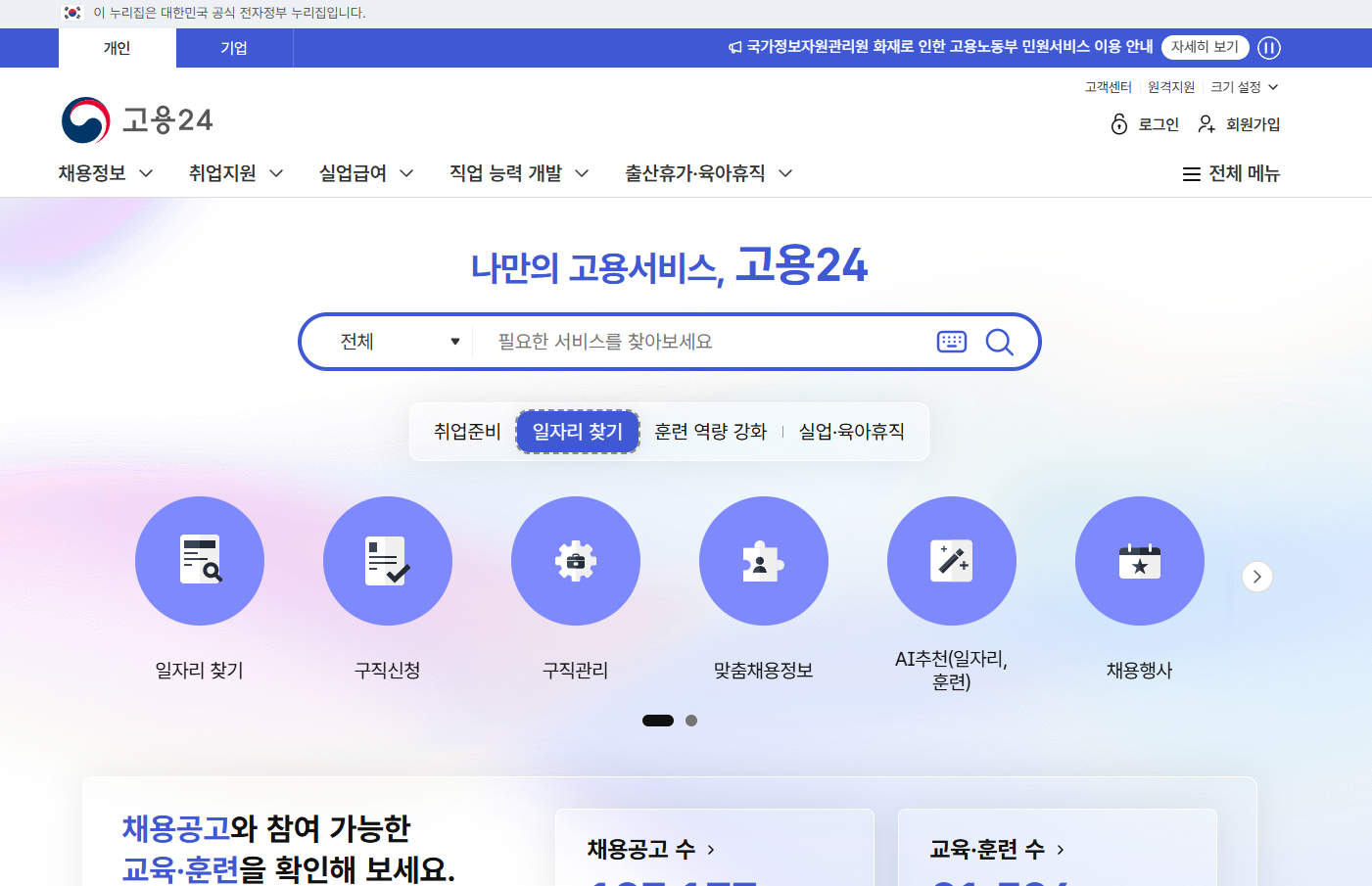 요양보호사 국비지원 학원
