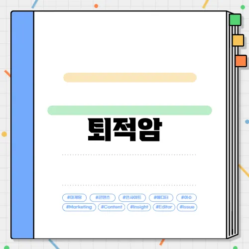 퇴적암