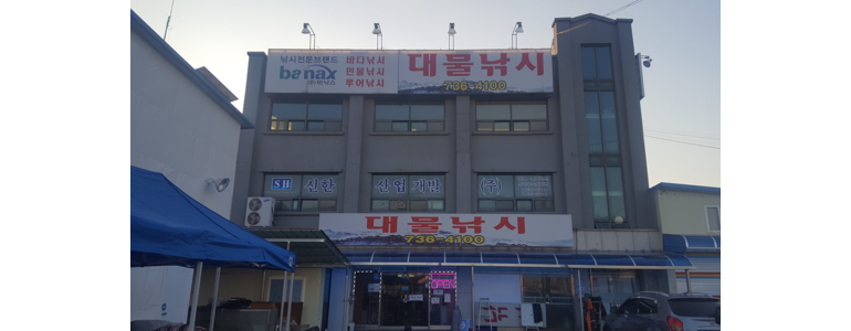 부여군 낚시용품
