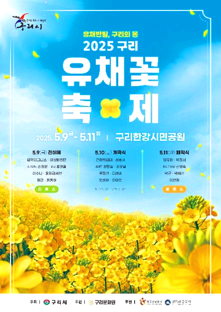 5월축제