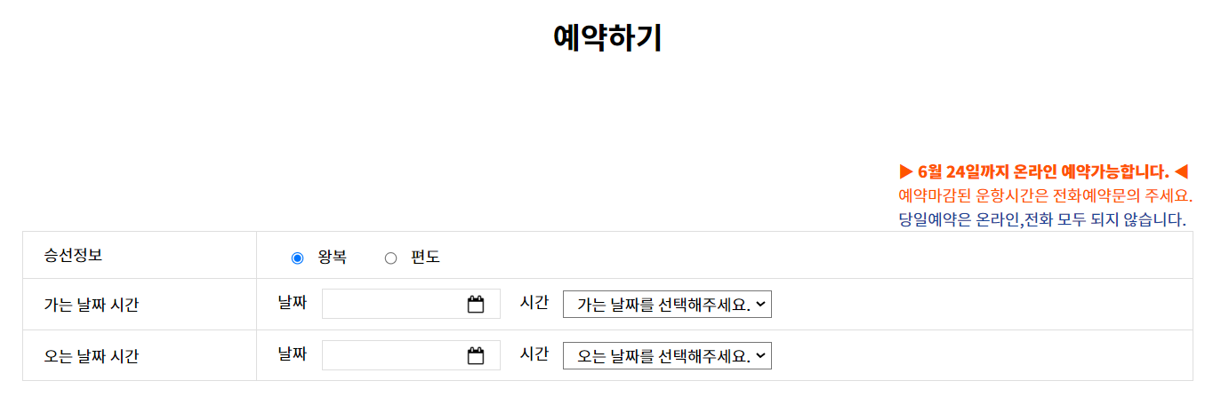 예약하기