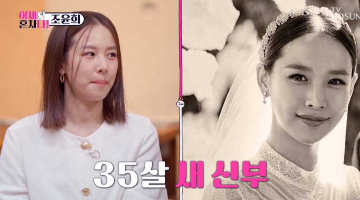 이제혼자다 조윤희