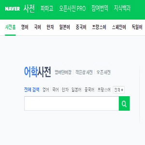 네이버 바로가기