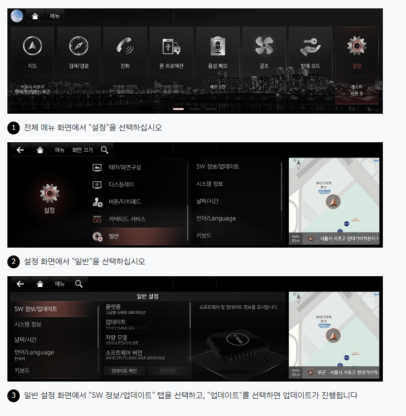 제네시스 네비게이션 업데이트