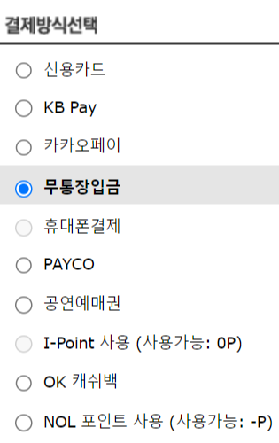 임영웅 콘서트 티켓 온라인 예매(예매 성공 꿀팁 포함)