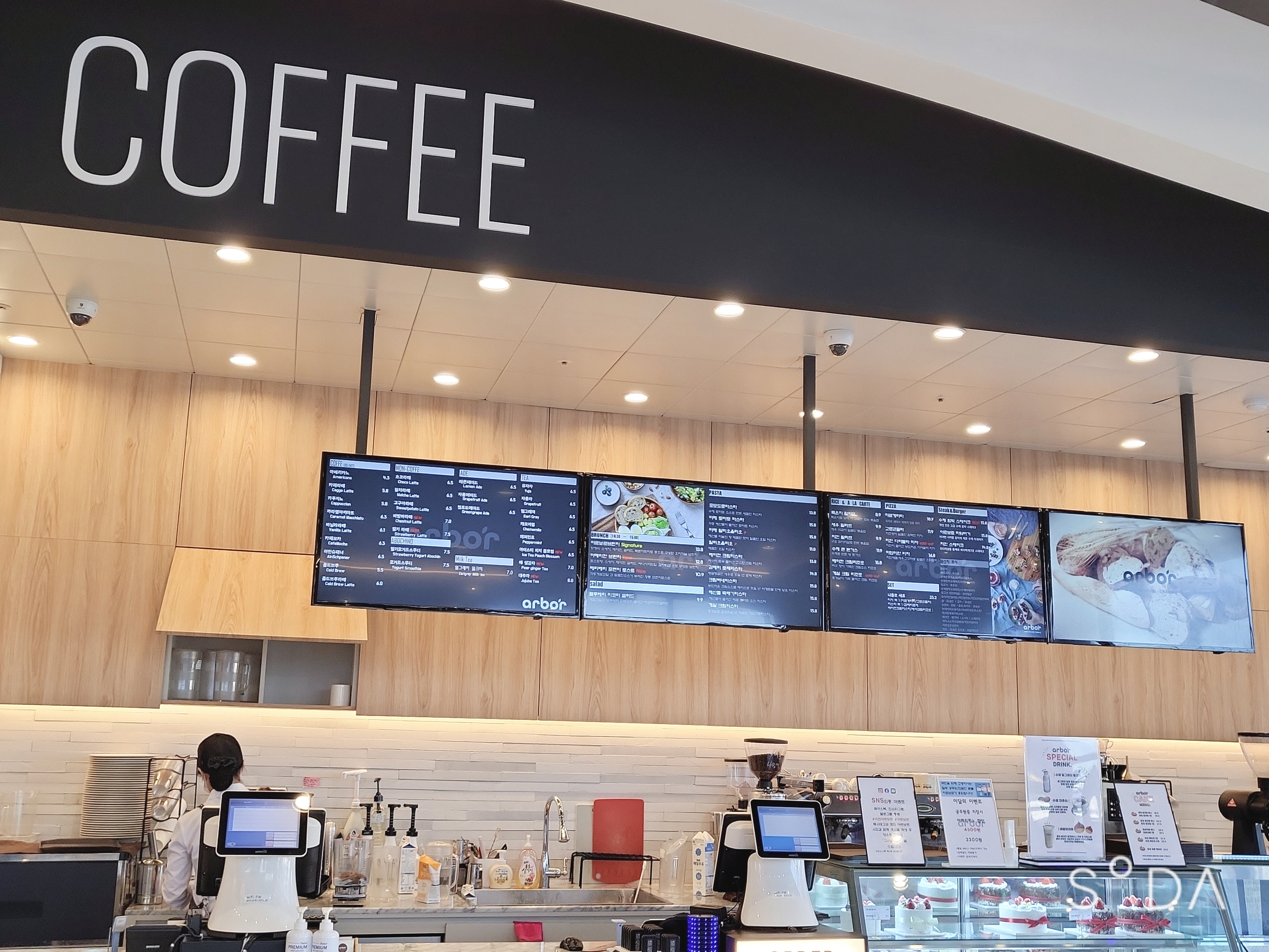 이천 설봉저수지 아르보르 카페