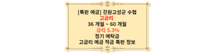 강원고성군수협-대표-이미지