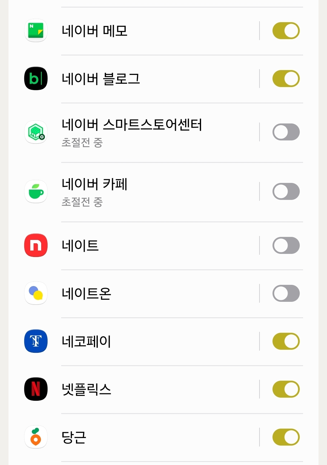 갤럭시 앱 알림이 오지 않을 때 앱 알림 허용 상태 확인