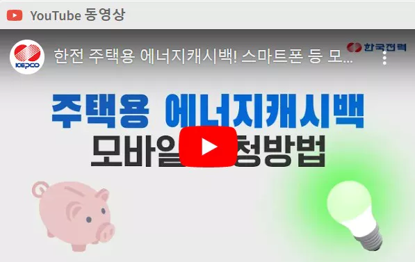 캐시백 모바일 신청방법