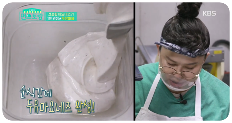 건바질을 넣어 섞어주면 마요네즈 완성