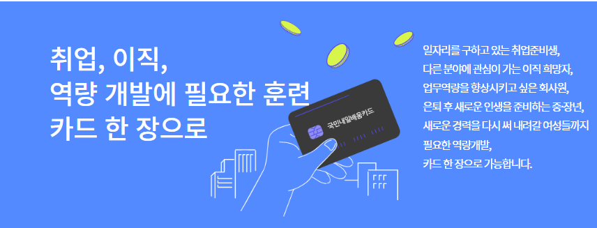 제과기능사 국비지원