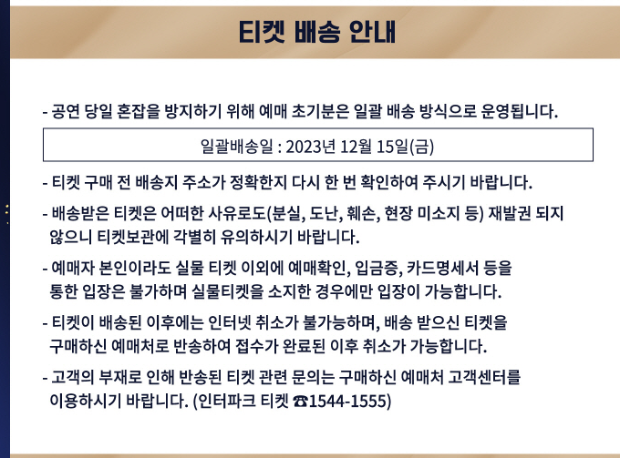 미스터트롯 TOP7 진주 콘서트