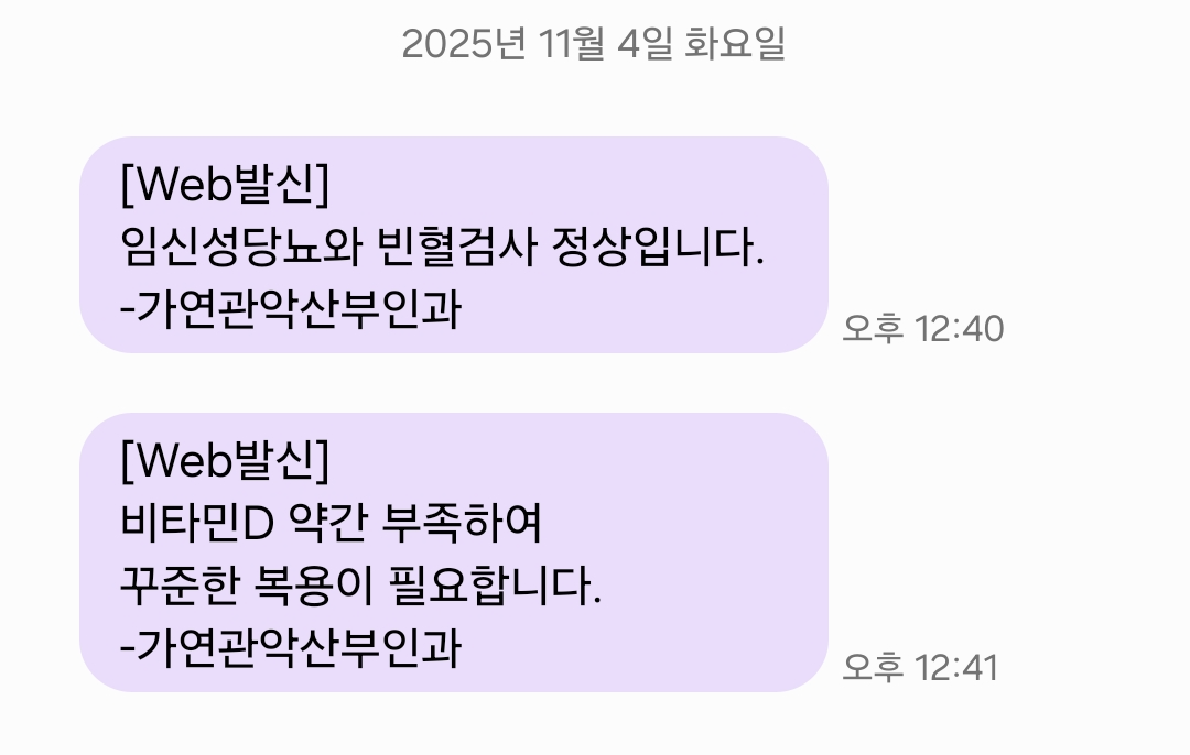 임신성당뇨검사 검사결과