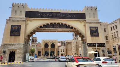 두바이 신혼여행