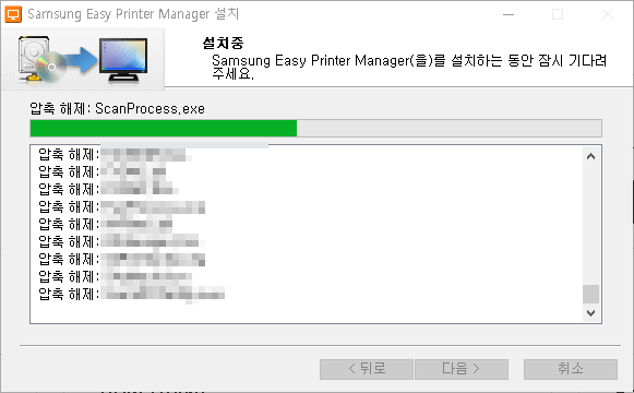 삼성 프린터 드라이버 설치 방법 (11)