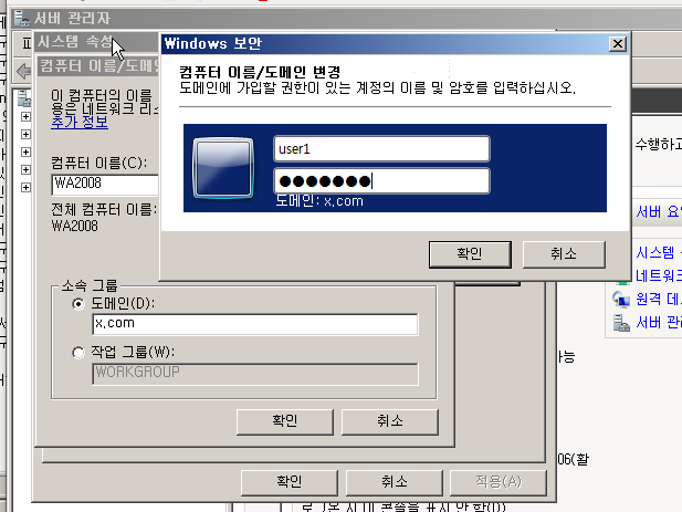 시스템 속성에서 변경