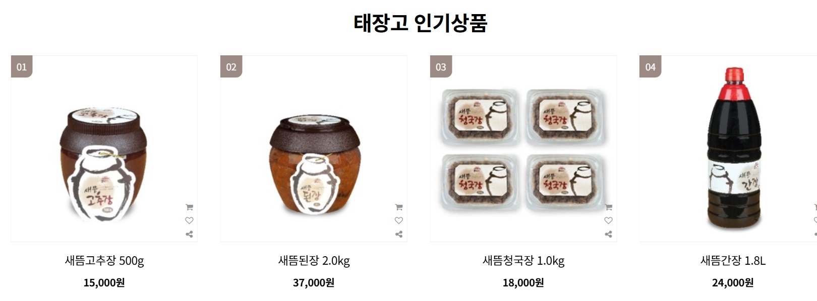 칠곡-국산콩-태장고