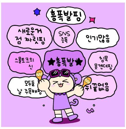 나만의 핑 테스트 성격유형