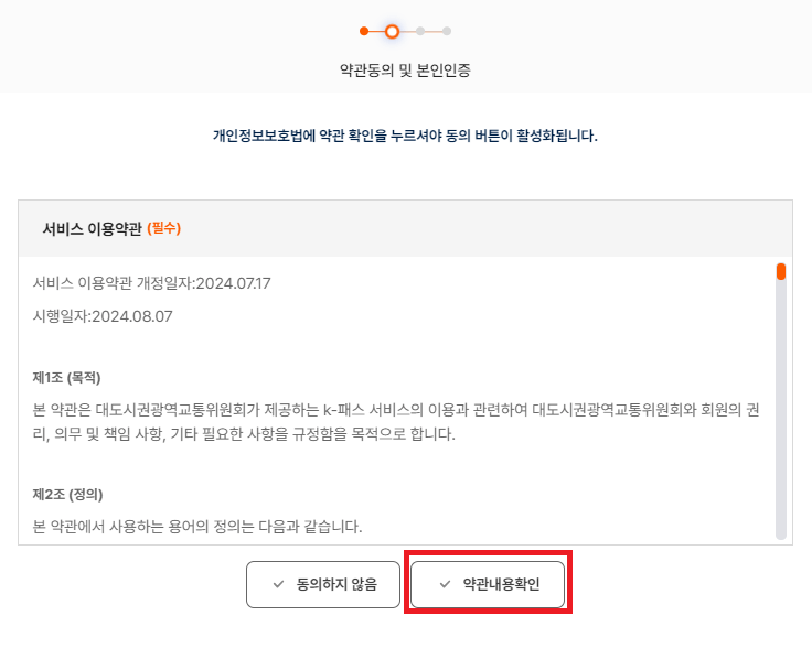 K-패스 동백=최강 교통비 환급카드 이용방법, 신청방법 및 대상, 지원내용 알아보기