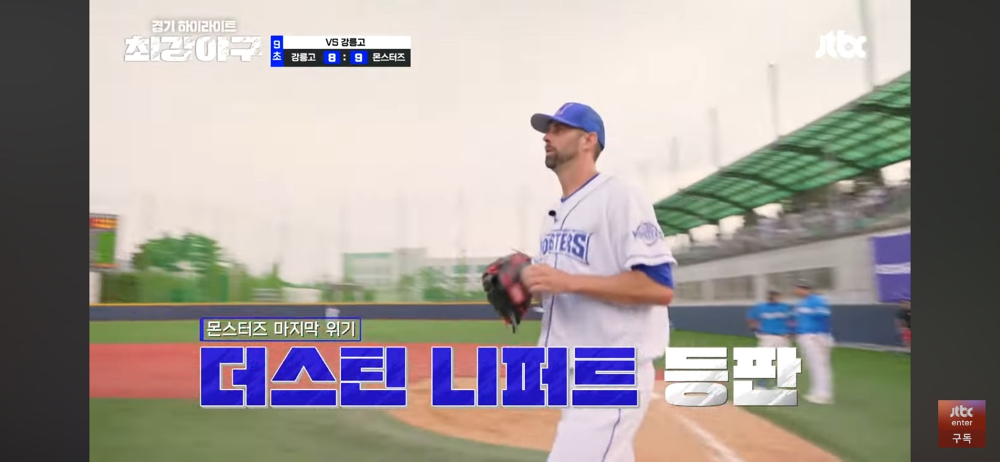 2연패 탈출 ❘ 집념의 몬스터즈 '이제 연승 갑시다!'