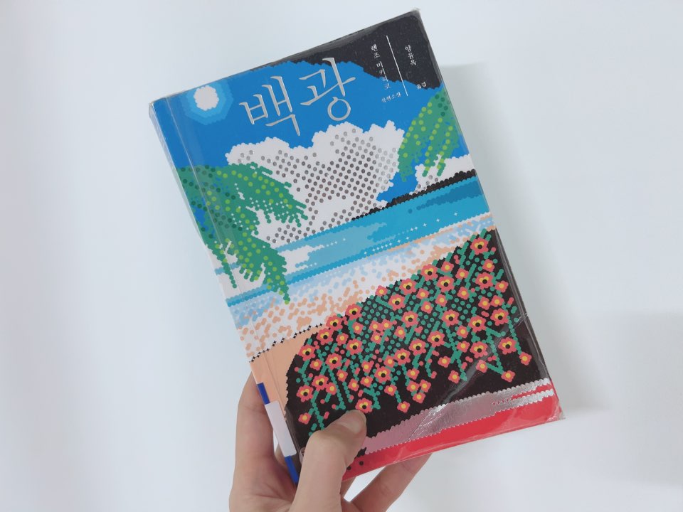 추천 추리소설 백광