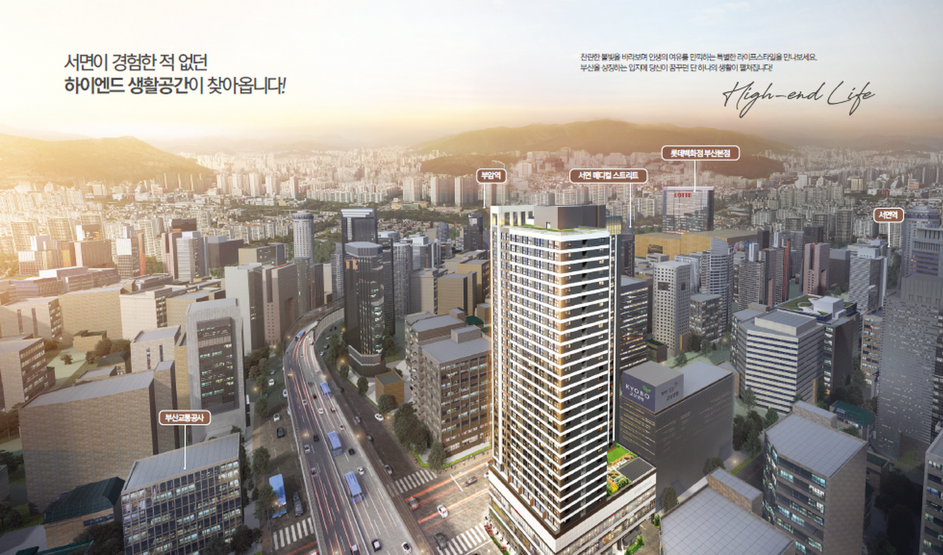 서면 푸르지오 시티 시그니처 청약 분양가 전매