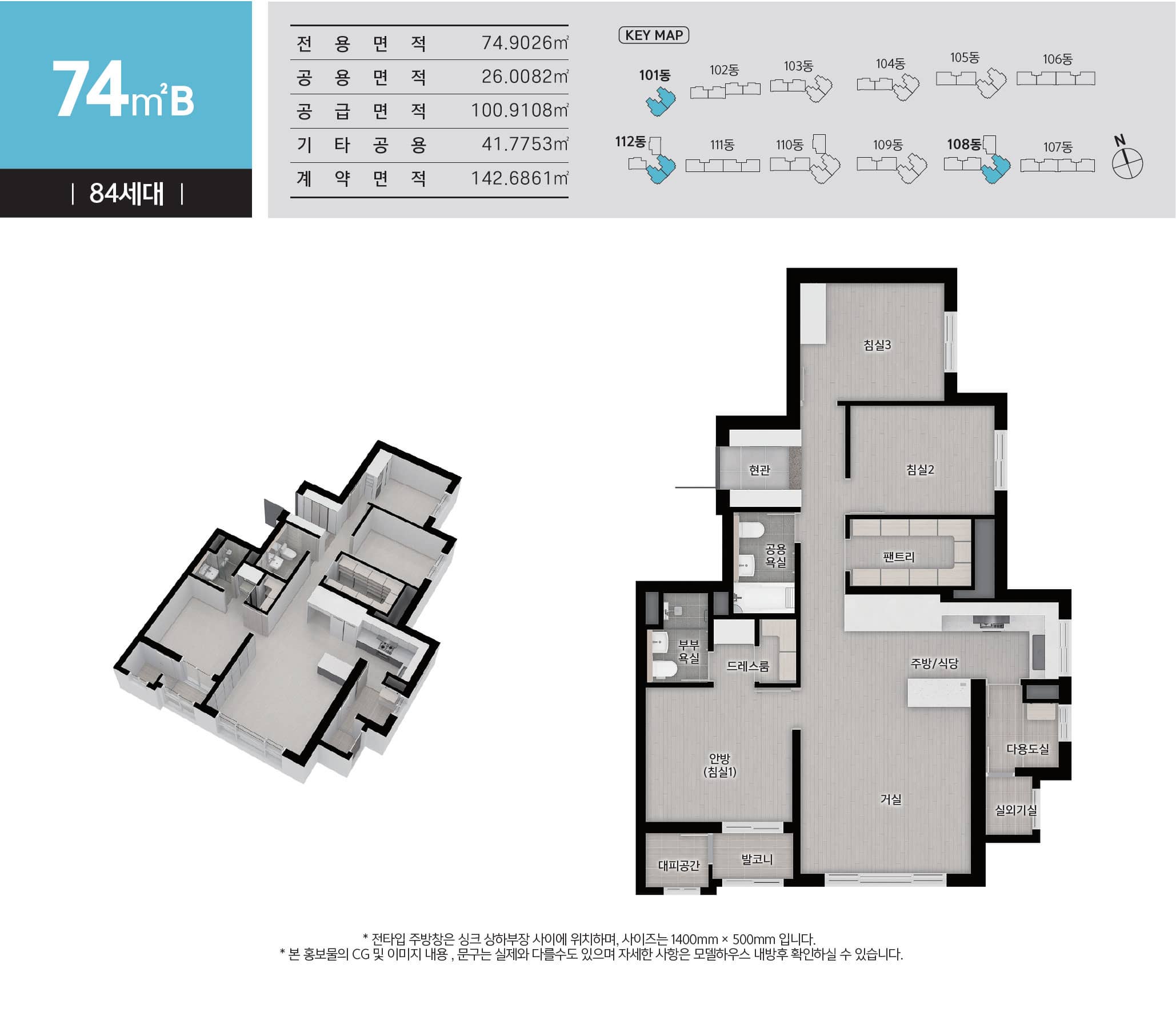남울산 노르웨이숲 74B 평면도