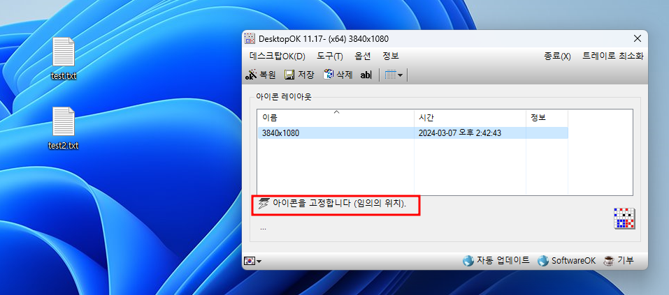 Desktop 사용방법