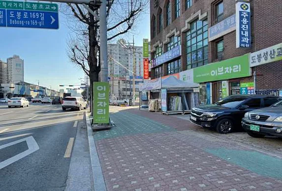 이브자리 도봉점