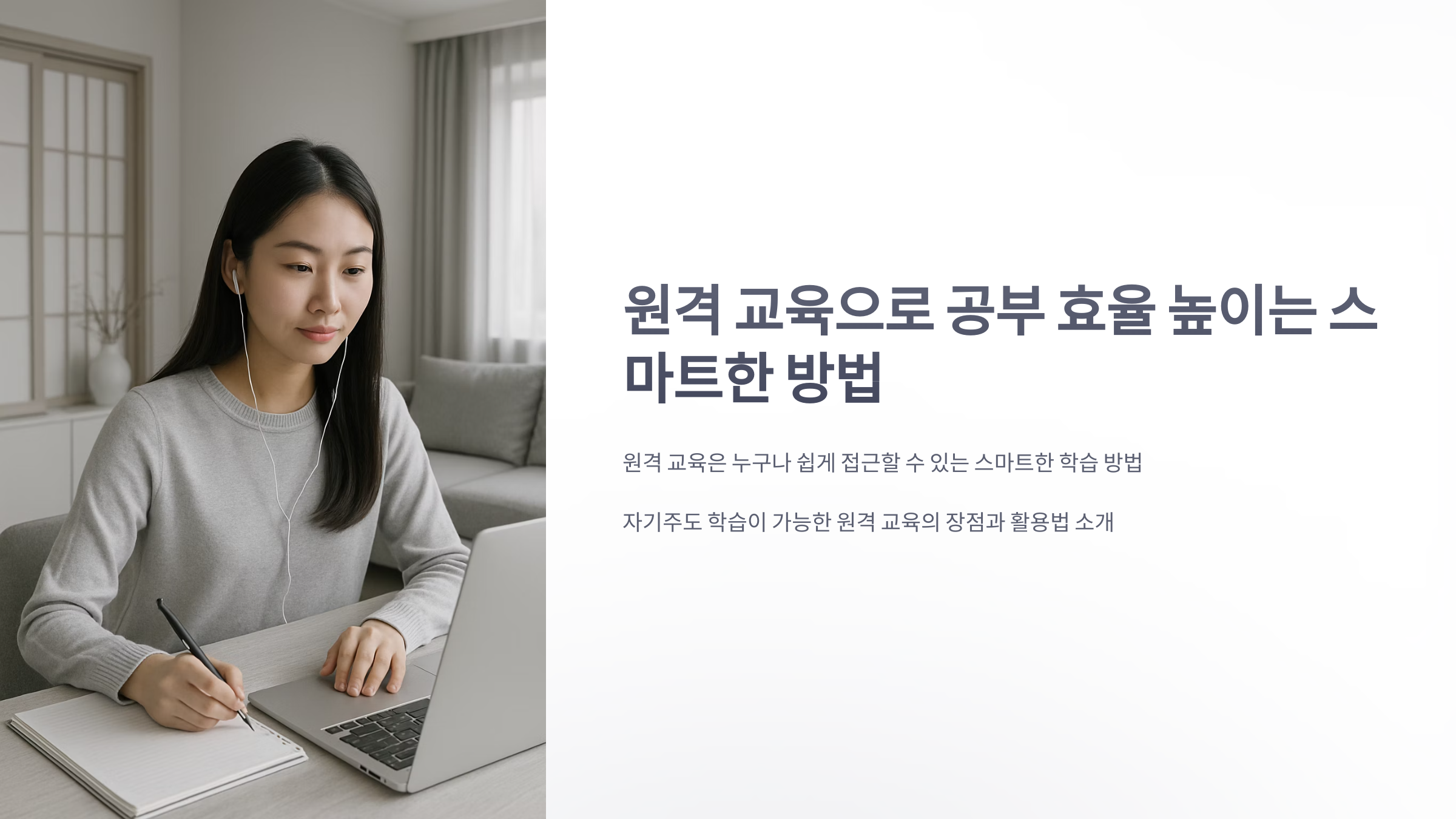 원격-교육-1