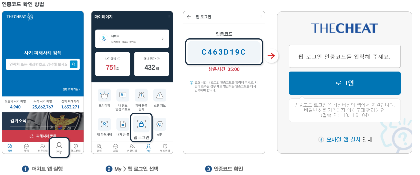 더치트 무료 조회