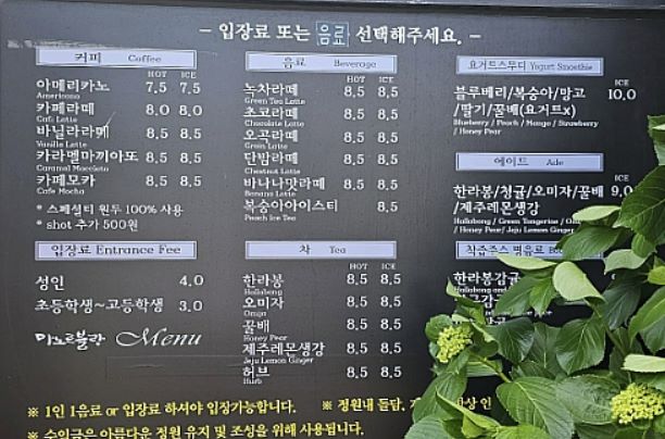 마노르블랑-메뉴-판