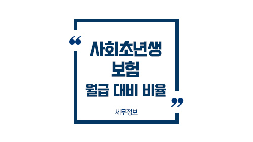 사회초년생첫보험추천1